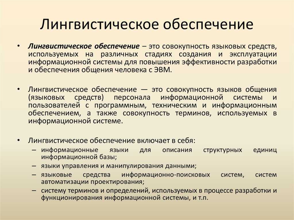 Автоматизированные информационно поисковые системы