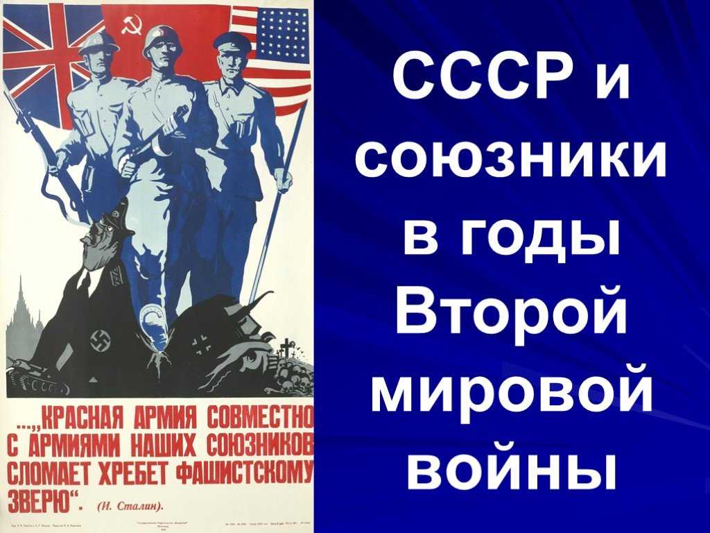 Вторая мировая война: крушение старого мира