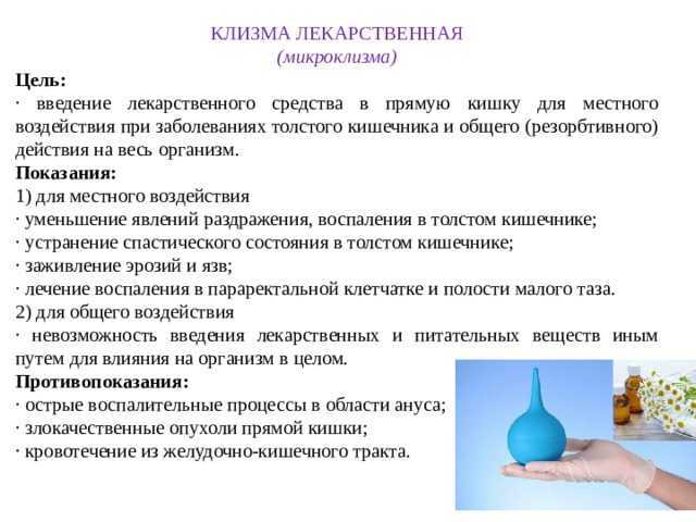 В чем опасность сифонной клизмы и когда без нее не обойтись