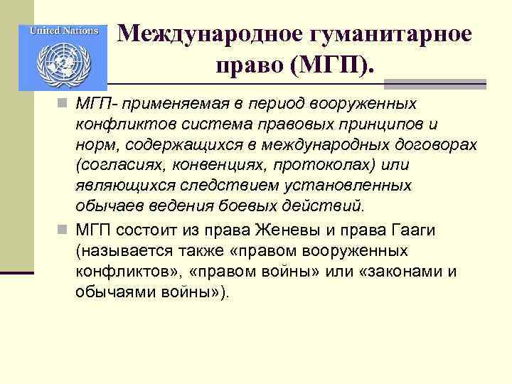 § 2. виды вооруженных конфликтов. участники вооруженных конфликтов