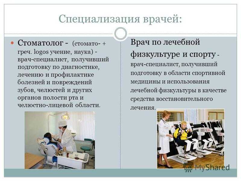 Чем отличается специальность от специализации в конкретных сферах деятельности