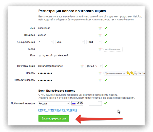 Что такое электронная почта?
