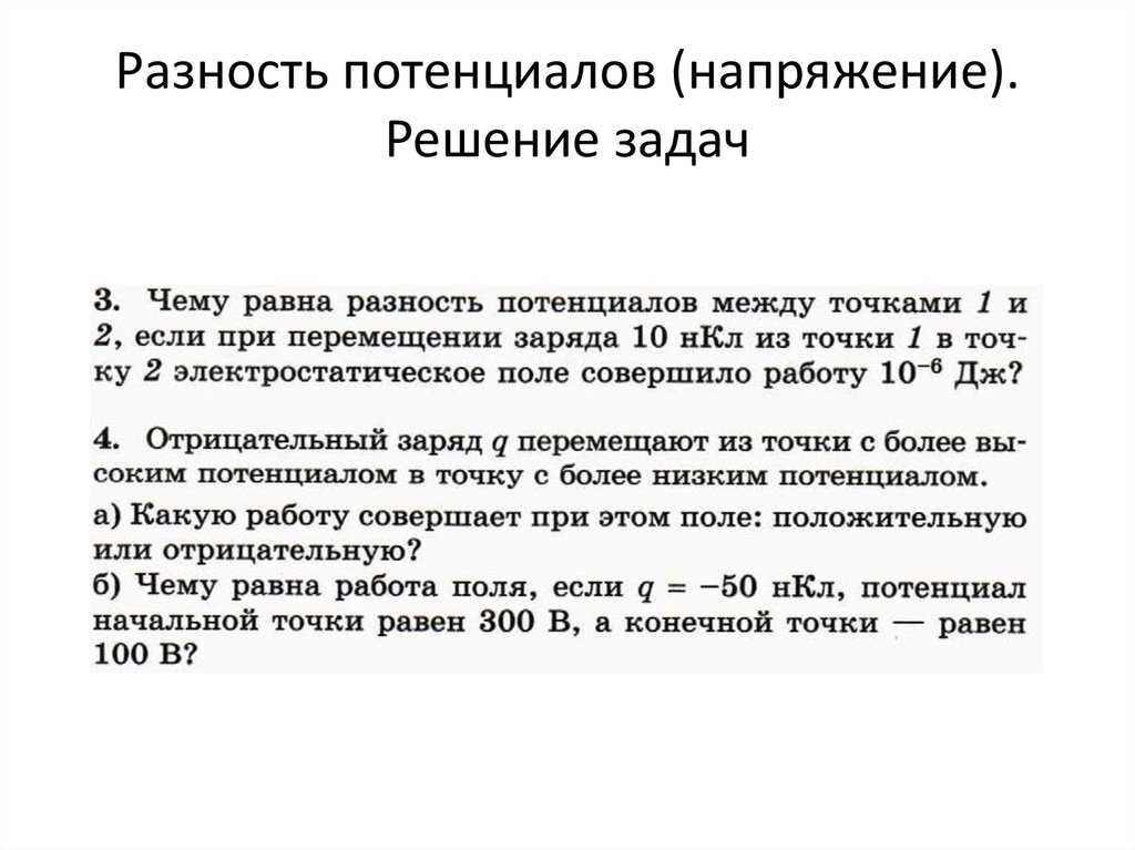 Силовые линии электрического поля. напряженность поля заряжённого шара