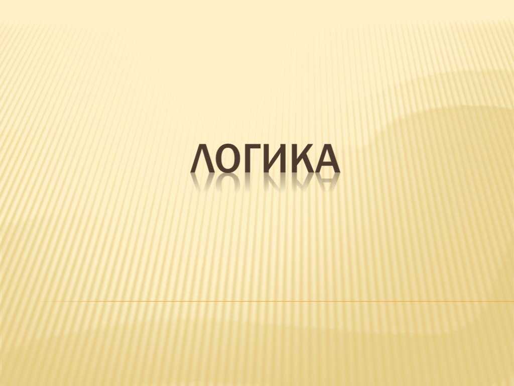 § 4. виды понятий. логика: учебное пособие для юридических вузов