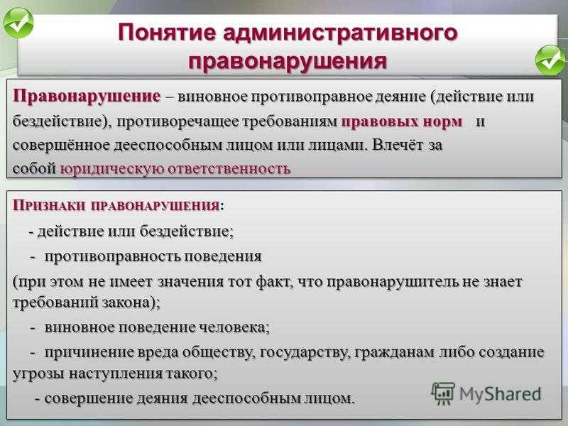 Ответственность по административному праву - административное право (костькова о.в., 2010)