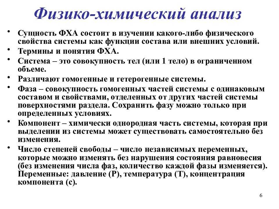 Физико-химические свойства порошкообразных лекарственных препаратов - поставка фармацевтического оборудования, форматных частей и запчастей