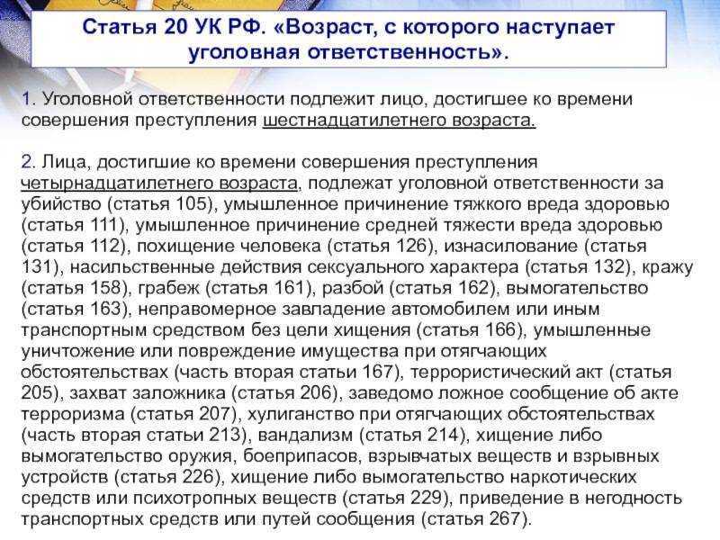 Вина: понятие и формы. принцип объективного и субъективного вменения