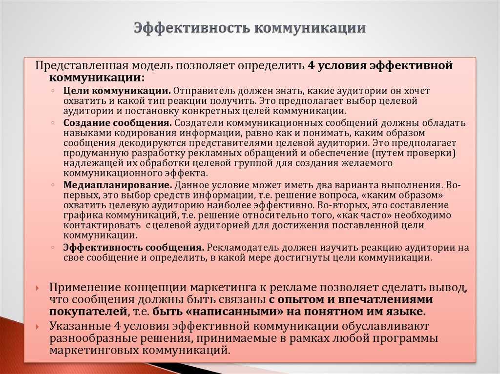 Общение как коммуникация | статья в журнале «молодой ученый»