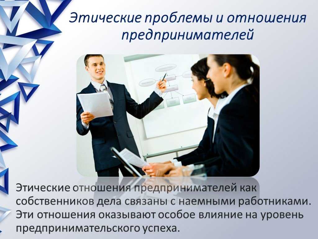 Сайт храмцовой н.а.: тема 8.  культура предпринимательства