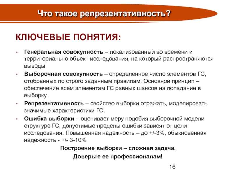 Генеральная и выборочная совокупности, выборки