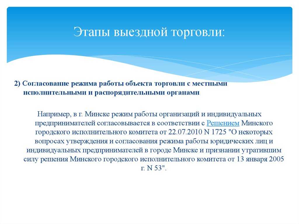 Основания освобождения предпринимателей от гражданско-правовой ответственности