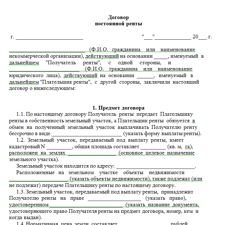 Отличие аренды от ренты. чем рента отличается от аренды