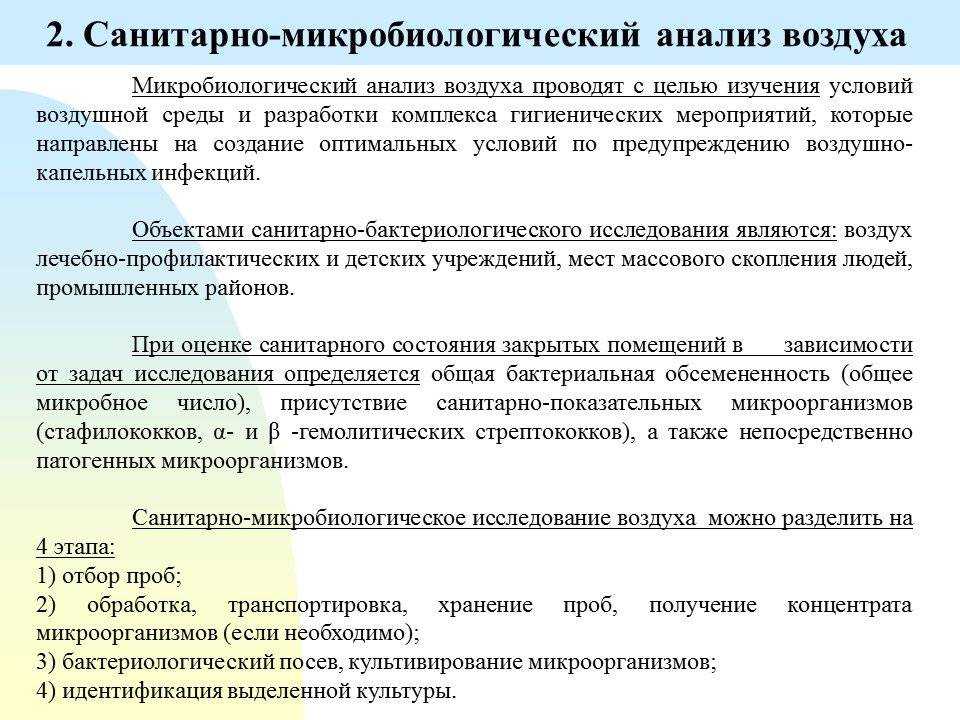 Правила отбора проб. часть 1. промышленные выбросы