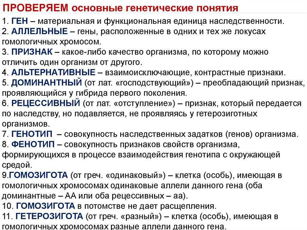 § 32. взаимодействие генотипа и среды при формировании признака / биология 10-11 классы