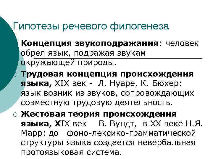 Антропосоциогенез и его комплексный характер философия кратко