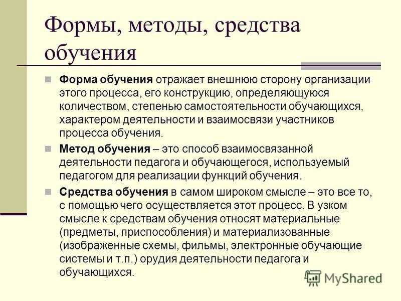 Что такое средства обучения и какие они бывают / skillbox media