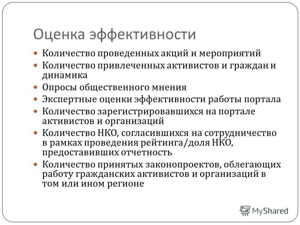 Расчет экономической эффективности. таблица. пример