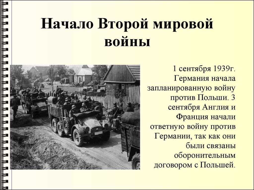 Периодизация второй мировой войны – кратко в таблице с характеристикой периодов