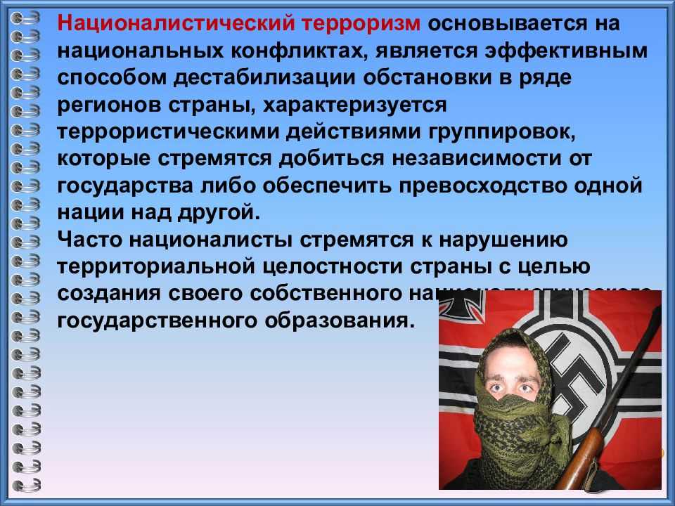 И защита от них 