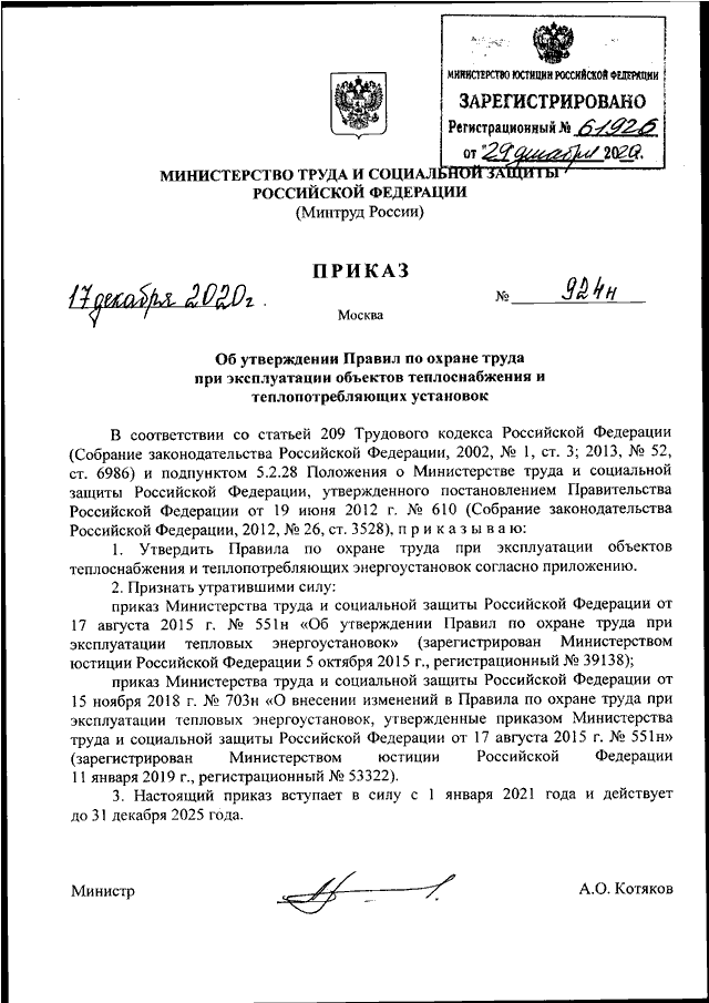 Техника безопасности при эксплуатации, монтаже и обслуживании холодильного оборудования