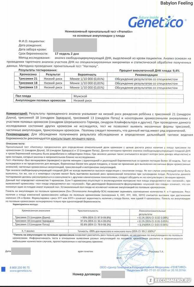 Разница между эуплоидией и анеуплоидией - разница между - 2023