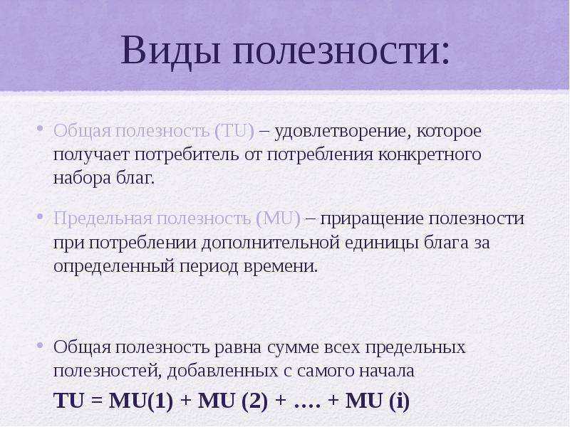 Свободные и экономические блага презентация, доклад, проект на тему