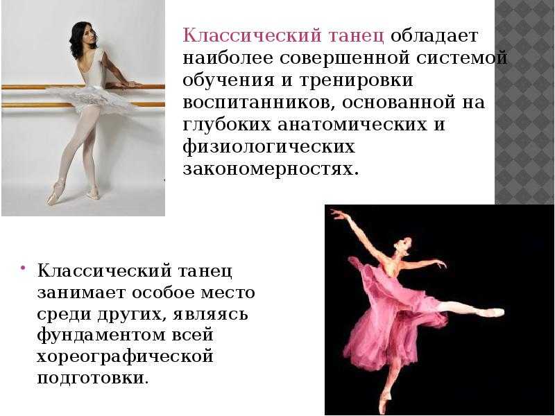 Перечень элементов экзерсиса