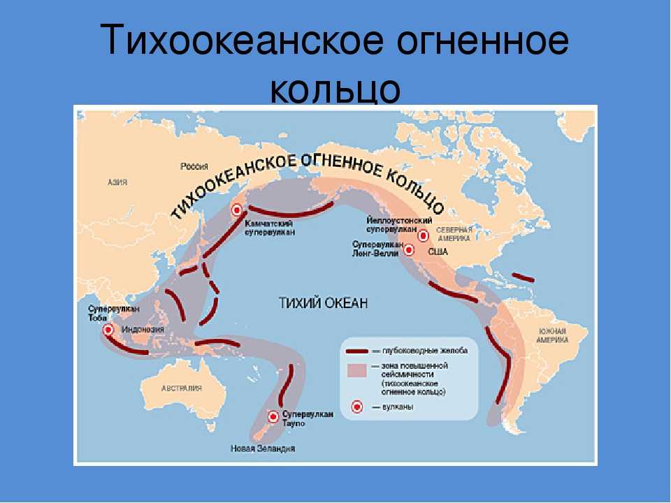Сейсмические пояса земли - расположение, причины образования и названия зон