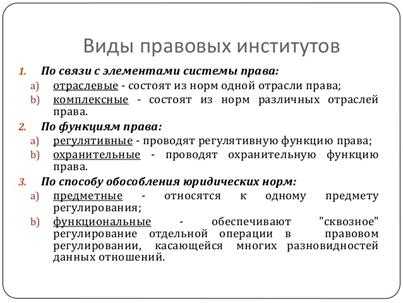Система права. систематизация законодательства
