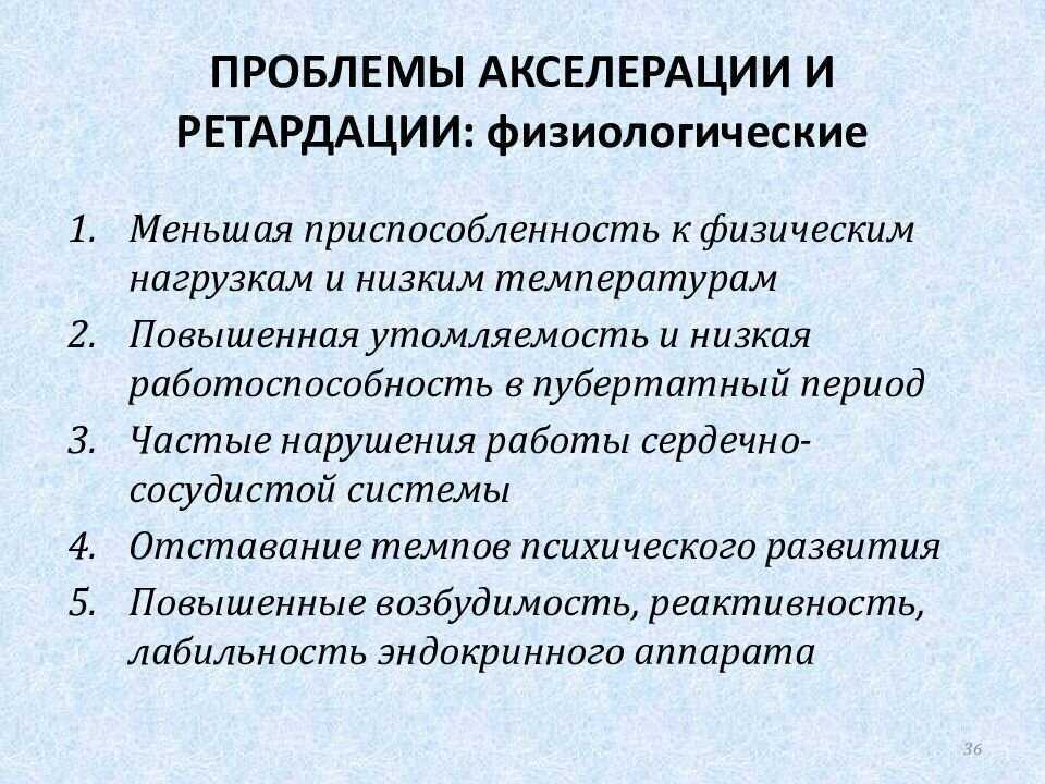 Что такое ретардация психических функций в психологии с примерами