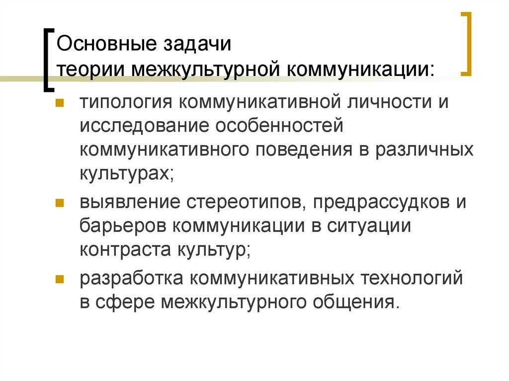 Сущность и специфика понятий «взаимодействие культур» и «межкультурная коммуникация»