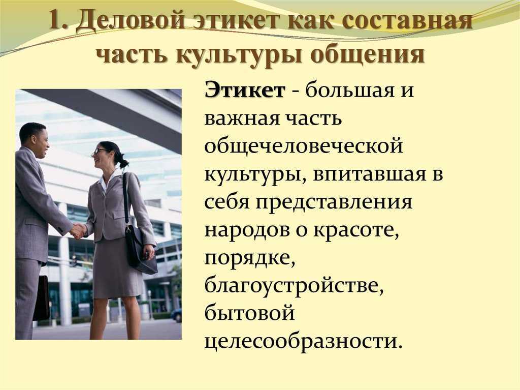 Деловое общение. контрольная работа. психология. 2011-07-14