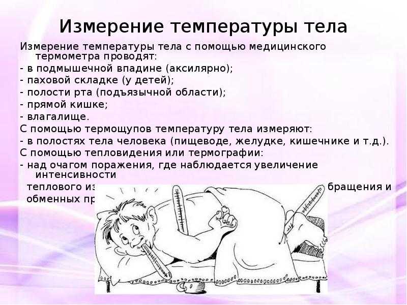 Техника измерения длины тела детям до года и старше