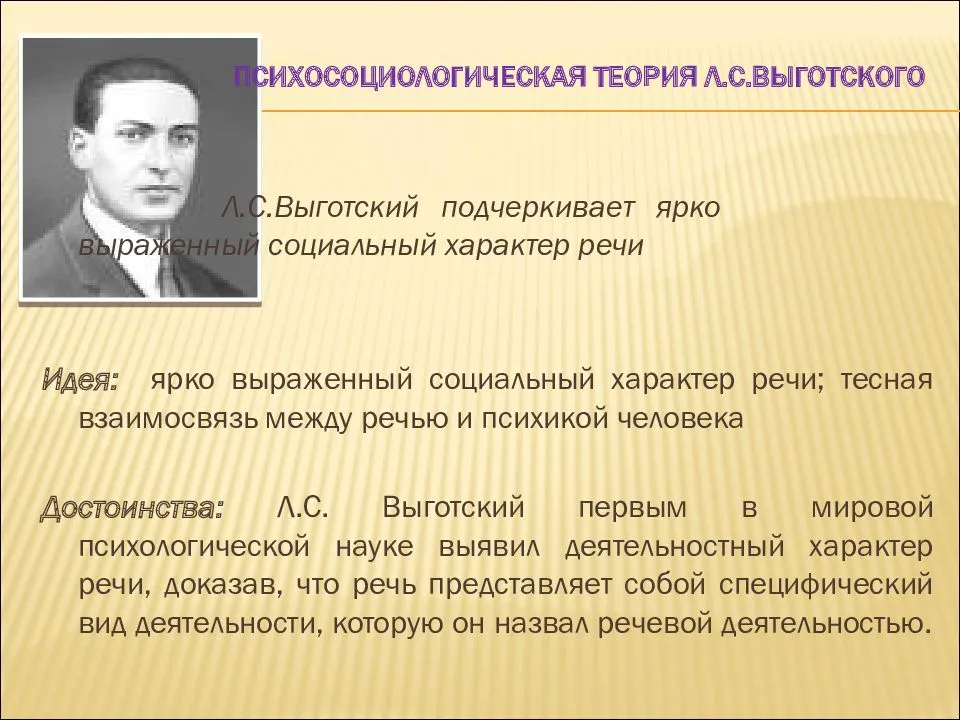 Теория развития л.с. выготского: концепция культурно-исторического становления личности человека - все курсы онлайн
