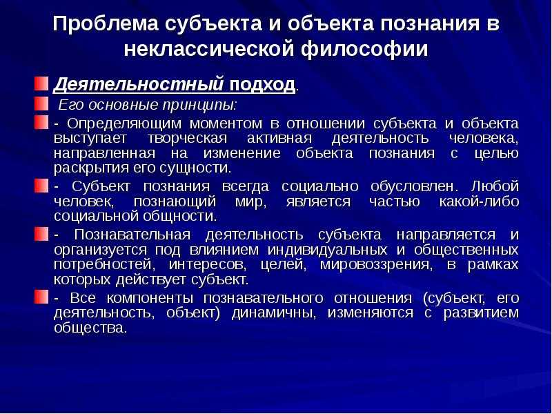 Проблема познаваемости мира - готовый реферат