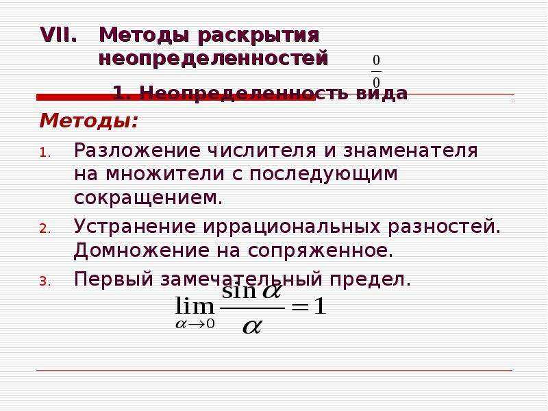 Правило лопиталя: теория и примеры решений