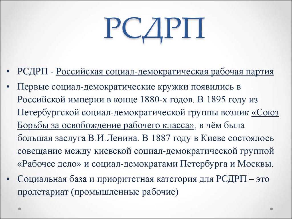 Большевики