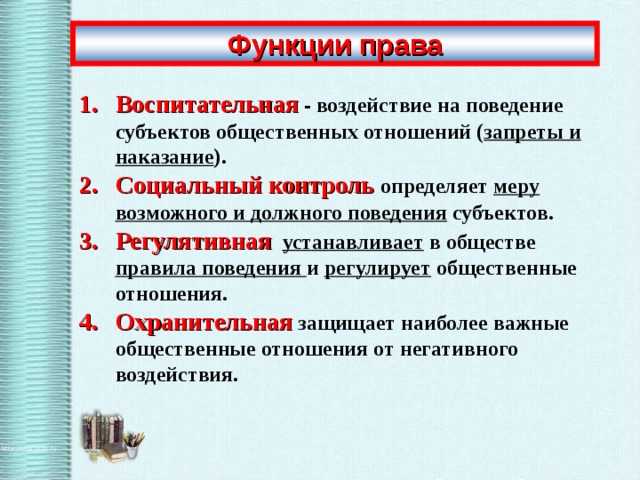 Нормы права - общая теория права и государства (2000)