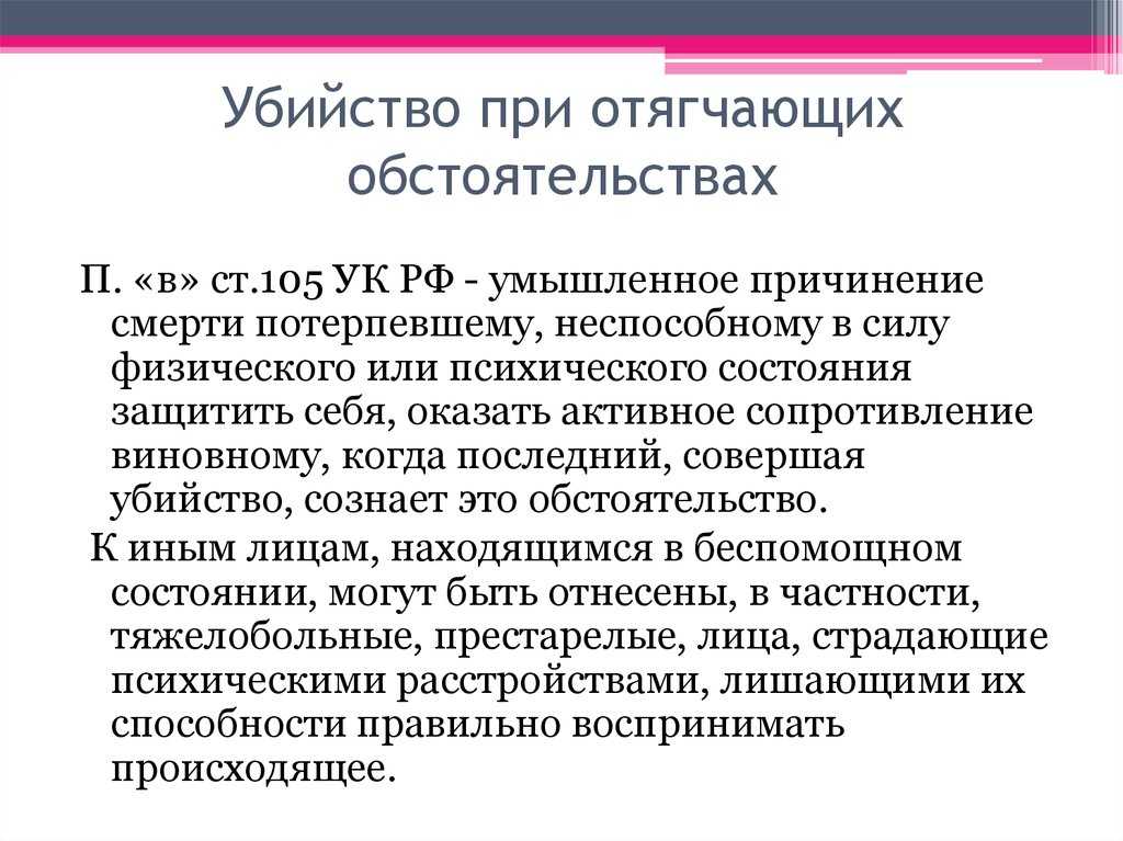 Преступления против жизни - уголовное право (михлин а.с., 2004)