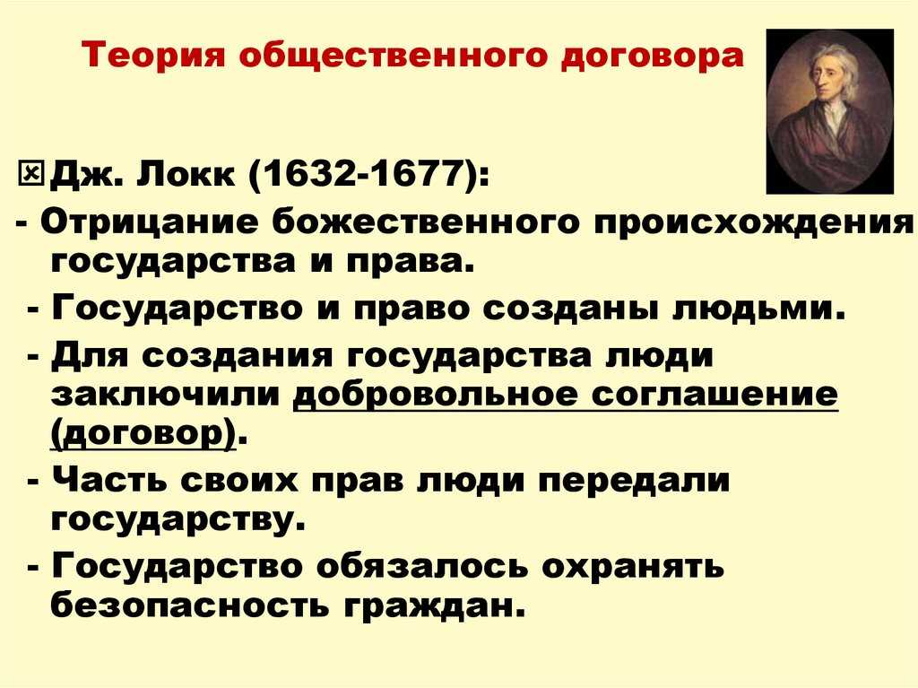 Естественное право человека - понятие и сущность, реститутивное, провозглашает священность и неотчуждаемость, теория