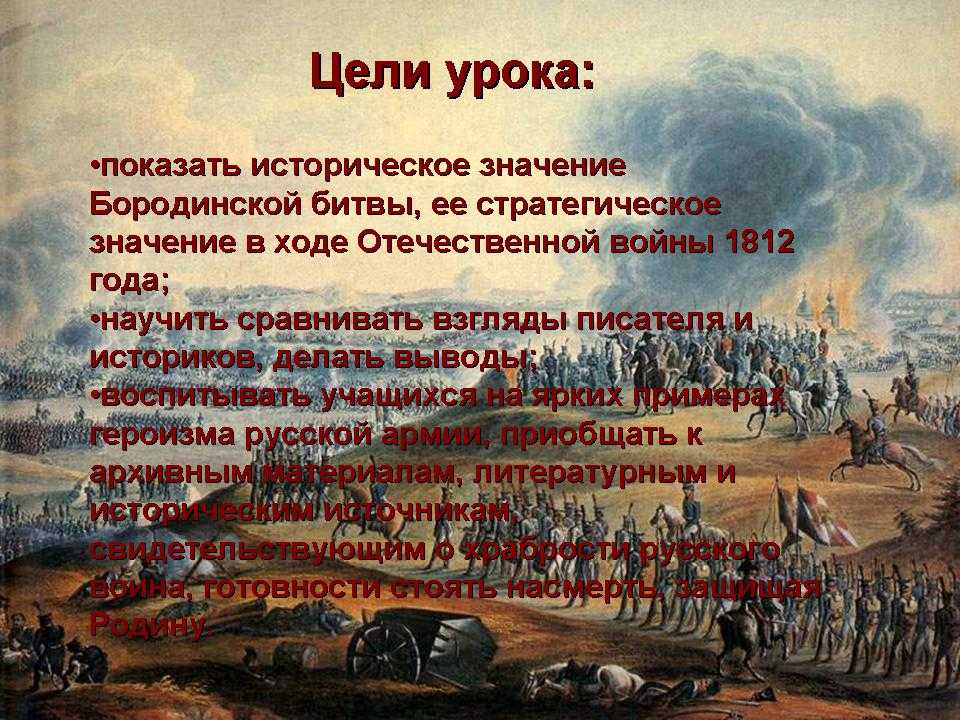 Пьер на бородинском поле. война и мир что увидел пьер на бородинском поле перед сражением. бородинское сражение в оценке толстого