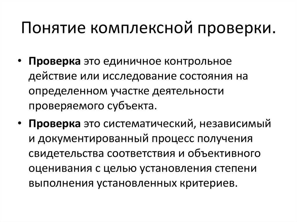 Осмотр (понятие, виды, основания, процессуальный порядок, процессуальное оформление).