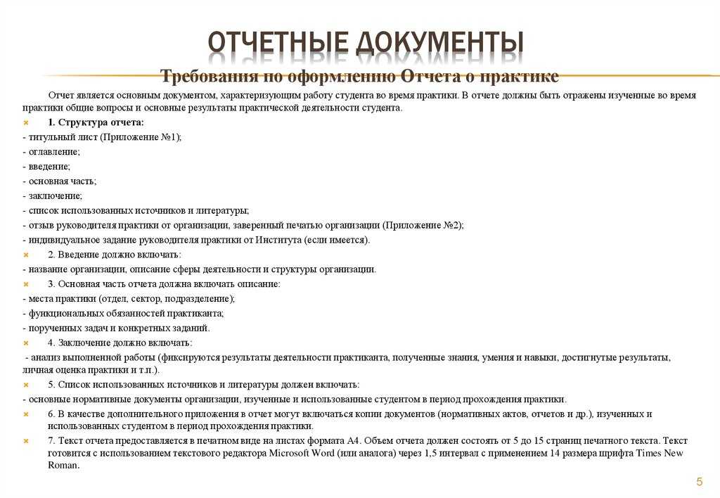 Характеристика и организация работы предприятия общественного питания. отчет по практике. менеджмент. 2013-01-31