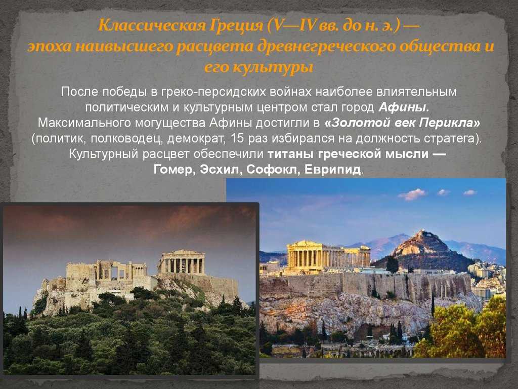 История древней греции: периоды развития