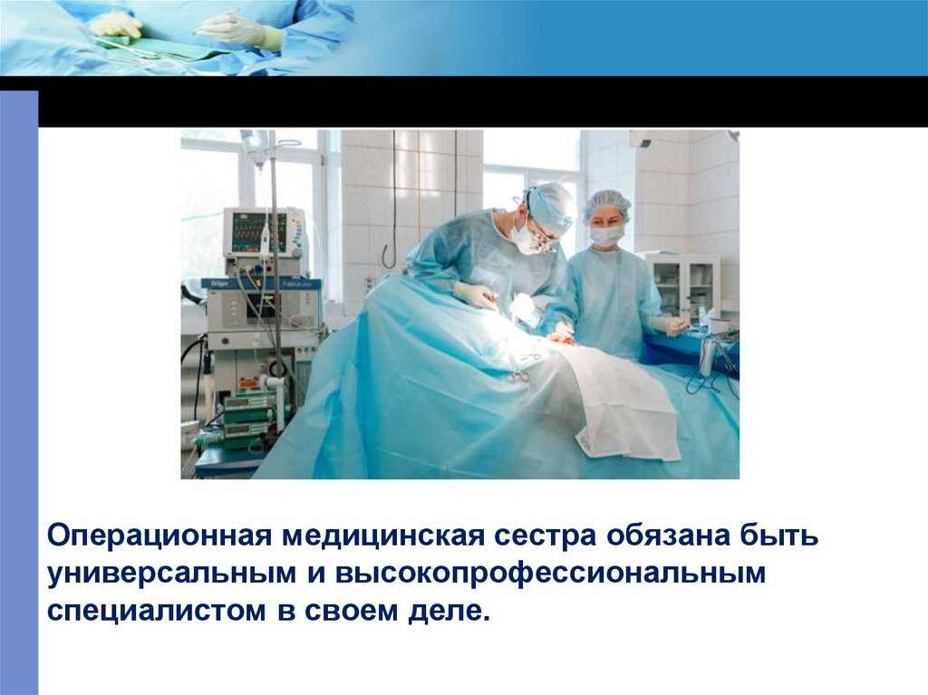 "структура и организация работы операционного блока."  оомк.  г.оренбург. - презентация