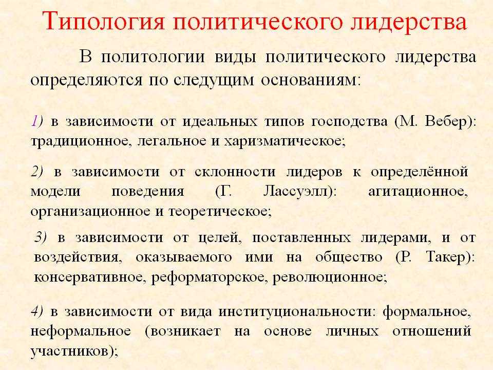 Лидер и группа: три фазы лидерства
