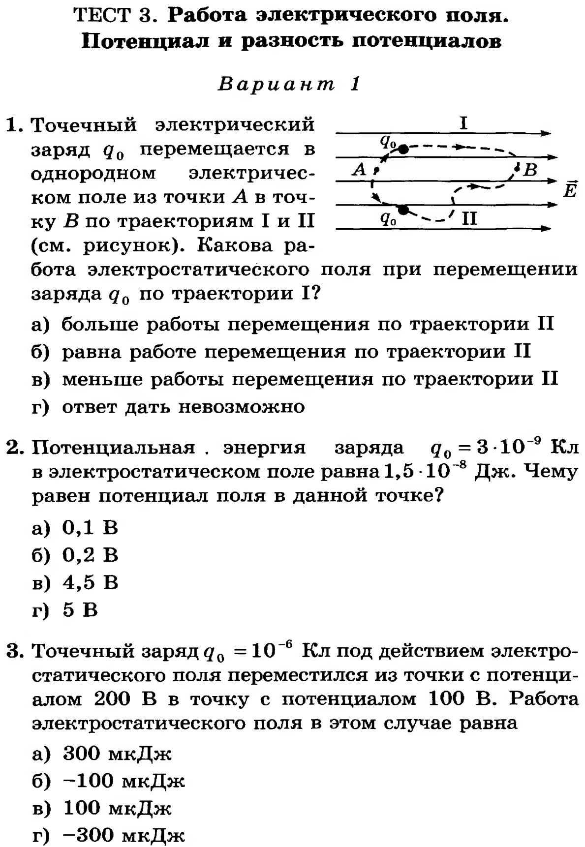 § 1.12. поле заряженной плоскости, сферы и шара