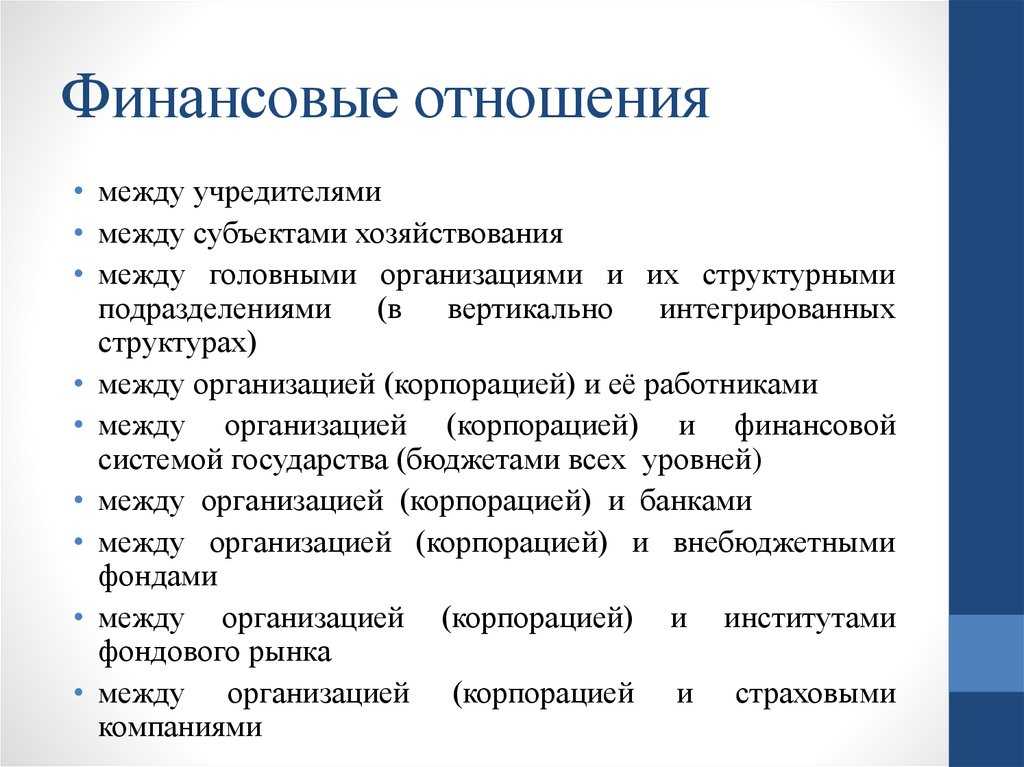 Финансовая система рф: ее структура и направления развития [курсовая №36139]