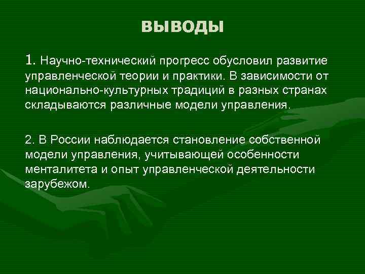 *§ 17-1. научно-технический прогресс и его роль в развитии мирового хозяйства: основные направления нтр.