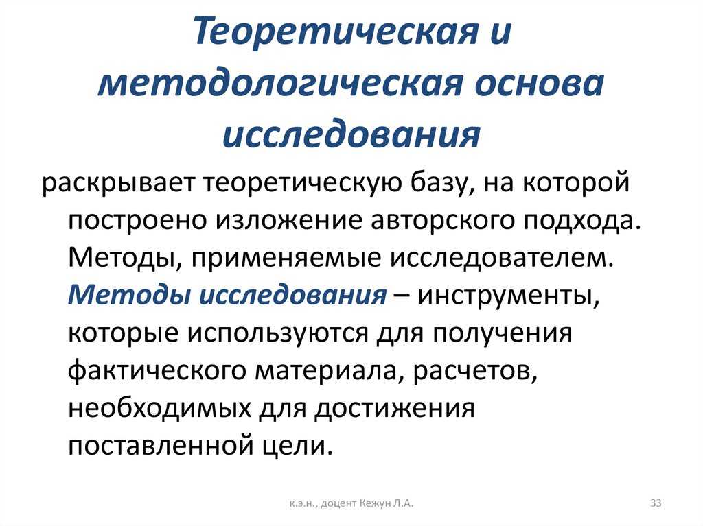 1 методическое обоснование исследования. профессиографическое исследование деятельности инженера-проектировщика аэродромов - курсовая работа